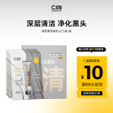 C咖【会员尝鲜礼】清洁双管洗面奶袋包10g