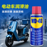 WD-40家用门锁润滑油机械窗锁具缝纫机油金属合页消除异响声防锈100ml