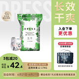 吉氏薄越【夏日干爽透气】超薄婴儿纸尿裤XL码44片（12-17kg）超柔