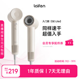 徕芬Laifen SE Lite 家用入门款高速吹风机 莱芬大风力速干低噪学生宿舍便携风筒 礼物推荐 国家补贴 SE lite奶茶色