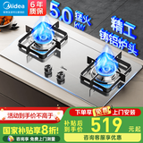 美的（Midea）燃气灶家用5.2KW大火力搪瓷盛液盘双灶天然气灶Q310-M/Q315-M猛火灶煤气灶双灶台式嵌入式炉双眼灶 【不锈钢旗舰】升级5.2KW合金炉头猛火灶 5.0KW（罐装液化气）