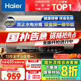 海尔（Haier）【JT3】80升电热水器 金刚无缝胆 国家补贴20% 3300W变频节能速热终身免换镁棒一级能效家用储水式