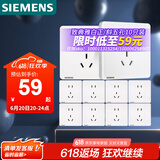 西门子插座面板套装  正五孔10只量贩装 86型暗装二三插 致典雅白色