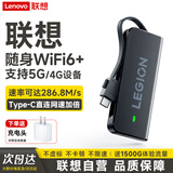 联想原装无线随身wifi6移动支持5G设备免插卡网络随行无限便携式笔记本电脑无线网卡上网宝全国2025款 拯救者加速版｜升级wifi6+免插卡双网切换-黑 联想大牌保障30天免费试用-适用中兴苹果等5