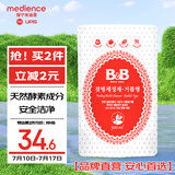保宁（B&B）婴儿奶瓶清洁剂果蔬奶嘴清洗剂宝宝专用泡沫型易清洗【1斤袋装】