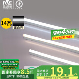 雷士（NVC）1米LED灯管节能T5无影灯管一体化支架90显色14W正白光