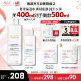 雅漾（Avene）恒润柔肤保湿水400ML 大宝水敏肌 速补水舒缓滋润爽肤水护肤水