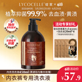 绽家x奥黛丽赫本联名香氛内衣洗衣液450ml黑琥珀与橡木玫瑰抑菌留香