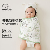 威尔贝鲁（WELLBER）新生婴儿襁褓式包巾竹棉纱布宝宝春夏防惊跳睡袋 林间熊猫80*35cm