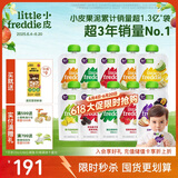 小皮（Little Freddie）9口味婴儿水果泥100g*10袋 欧洲进口婴儿西梅泥 宝宝辅食泥组合装