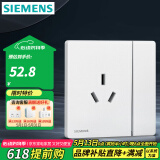 西门子（SIEMENS）开关插座纤薄款 三孔强电墙壁空调热水器大家电电源插座 荟绎系列 16A三孔插座带开关