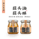 潮汕集锦 蒜头酥炸蒜蓉蒜粒生蚝汤粉特产调料蒜酥75g/瓶蒜头油150ml/瓶