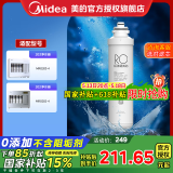 美的净水器滤芯适用MRO201-4、MRO201A-4及mrc1796a-400g、MRC1695A-75G、mro1598b-400g等、F1系列- RO50G与75G-更换周期24-36个月