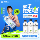 外星人【杨瀚森同款】电解质水0糖0卡饮料 白葡萄芦荟口味 500mL*15瓶