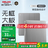 德力西（DELIXI）开关插座面板CD821银色斜五孔插座86型家用空调插座暗装开关面板 四开双控开关