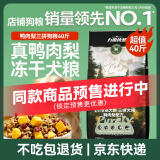 力狼狗粮 纯然金毛阿拉斯加40拉布拉多萨摩耶马犬德牧中大型犬粮 鸭肉梨｜肉粒三拼｜鲜肉犬粮40斤