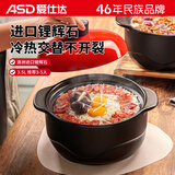 爱仕达（ASD）砂锅煲汤锅家用耐高温干烧陶瓷炖锅3.5L浅汤煲仔饭沙锅燃气灶专用