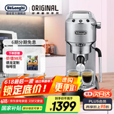 德龙（Delonghi）咖啡机 意式半自动 家用咖啡机美式 金属机身 稳定15Bar泵压高端 纤巧简洁设计自动停流技术 EC885 .M星空银 即时加热系统 专业蒸汽细杆 防滴漏设计