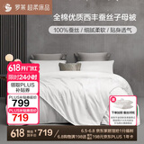 罗莱家纺 蚕丝被子 100%全棉蚕丝二合一子母被四季通用被芯5.0斤