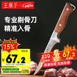 王麻子剔骨分割刀 多功能尖刀小刀剃骨割肉锋利屠宰杀猪羊牛专用刀