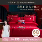 水星家纺结婚床上四件套60支长绒棉100%纯棉红色床单被套新婚礼物1.8m床