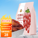 果夫子 红香妃葡萄干 新疆吐鲁番特产大颗粒高端免洗无籽250克