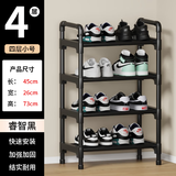 王星和月多功能简易鞋架门口多层家用鞋子收纳架室内鞋架子宿舍鞋架置物架 4层45cm-加宽+单层4根钢管