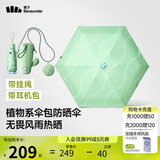 蕉下（beneunder）防紫外线遮阳伞五折黑胶晴雨伞防晒伞绿植BM528绿草甸