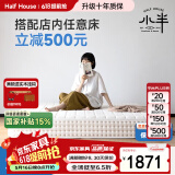 小半（HALF HOUSE）小半家具独立弹簧床垫家用软硬床垫子可拆洗23cm厚天然椰棕席梦思 安然床垫升级款-已减500 1800mm*2000mm