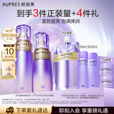 欧珀莱（AUPRES）时光锁紧致弹润精华水乳套装补水保湿丰润型 