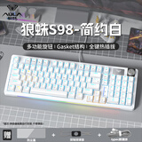 狼蛛（AULA）S98无线机械键盘蓝牙/2.4G/有线三模连接全键热插拔gasket结构全键无冲客制化游戏电竞办公键盘 【有线版冰蓝光】S98 简约白 茶轴【游戏玩家推荐】