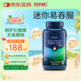 GNC健安喜三倍深海鱼油omega-3软胶囊dha epa降血脂补脑 240粒