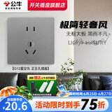 公牛（BULL）G12灰开关插座面板全屋套餐86家用墙壁usb五孔带开关网络空调插座 正五孔插座