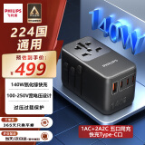 飞利浦（PHILIPS）全球通用转换插头 插座转换器 出国旅行留学日韩港澳 欧美澳英标氮化镓140WPD快充笔记本带开关