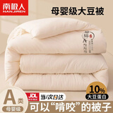 南极人大豆被子冬季棉被芯200x230cm双人冬被加厚春秋被8-10斤宿舍盖被 原棉大豆被-白色【A类可裸睡】 200x230cm冬被【约6斤】