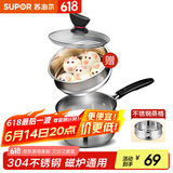 苏泊尔（SUPOR） 304不锈钢小奶锅辅食锅汤锅泡面蒸锅燃气电磁炉ST16Z1