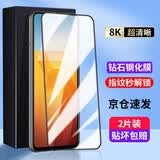 菲科斯【自带神器】适用iqooZ8钢化膜iQOOZ8x防窥膜秒贴手机膜全屏覆盖防摔抗指纹保护贴膜 【全屏大视窗*高清防指纹】*2片 IQOO Z8