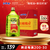 贝蒂斯双尖橄榄+ 葵花橄榄调和油4L装 食用油 添加特级初榨橄榄油 4L