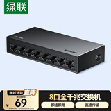 绿联8口千兆交换机 网线分线器一分二/四/八 4口监控网络转换器交换器小型企业家用HUB分流器35499