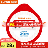 苏泊尔（SUPOR）压力锅胶圈 不锈钢高压锅铝合金压力锅密封圈多规格皮圈锅圈 YS24E06 24厘米 不锈钢压力锅用
