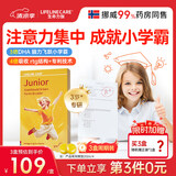 Lifeline Care生命力伽儿童鱼油果冻DHA挪威深海小鱼学生补脑omega3效期26年4月 果冻鱼油 1盒装