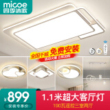 四季沐歌（MICOE） 照明LED客厅灯具套餐卧室吸顶灯餐厅中山灯具北欧后现代灯 5灯-190W遥控调光三室两厅E