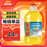 金龙鱼 食用油 葵花籽清香型调和油5L （新老包装随机发货）
