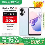 小米 Redmi 13C 5G 国家补贴 天玑6100+芯片 5000万双摄 8GB+256GB 彩虹星纱