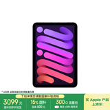 Apple/苹果 iPad mini (A17 Pro) 8.3英寸 平板电脑(128G eSIM版/mini7/MXQ33CH/A)紫色