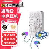 水月雨光束 RAYS 入耳式游戏有线耳机TypeC 专业电竞游戏声卡吃鸡手游听声辨位AI降噪麦克风手机电脑 光束RAYS+自选礼品/少量现货