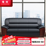 隆旭办公家具办公沙发办公室简约会客接待沙发商务皮沙发 西皮三人位 