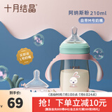 十月结晶婴儿奶瓶PPSU防胀气宽口径奶瓶新生儿奶瓶 粉210ml【带M嘴送L号奶嘴3-12个月用】