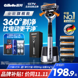 吉列剃须刀手动 锋隐5致顺引力盒 1刀架5刀头 5层刀片 刮胡刀手动 进口便携磁吸 生日礼物送男生