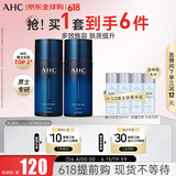 AHC男士专研水乳护肤品套装300ml化妆品补水控油 生日礼物送男友